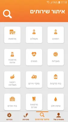 מאוחדת android App screenshot 1